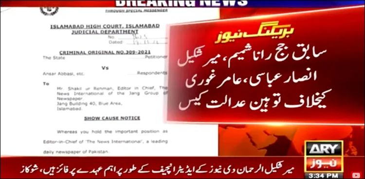 IHC issues show cause notices to ex-CJ GB, Mir Shakeel and others