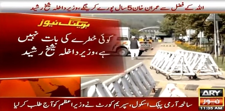 No need to worry, says Sheikh Rasheed after SC summons PM