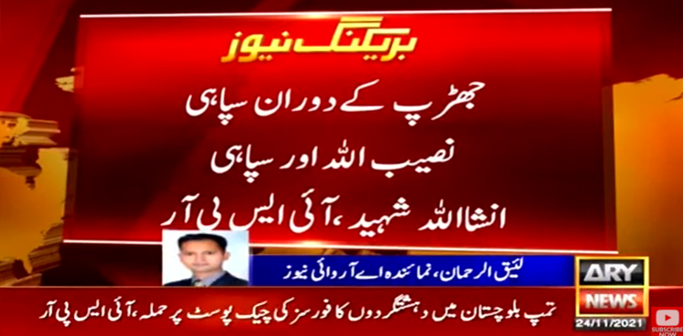 Two soldiers martyred in terrorist attack on check post in Balochistan's Tump