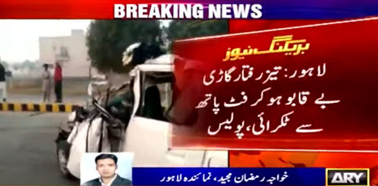 Car rams into footpath in Lahore's Defence, 2 dead, 1 injured