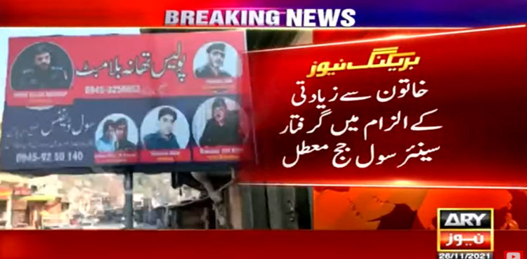 Civil judge arrested over rape charges in Lower Dir