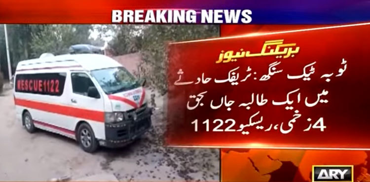 Toba Tek Singh: Van-truck collision kills one student, wounds 4