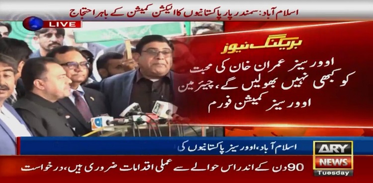 Overseas Pakistanis stage protest outside ECP, demand right to vote