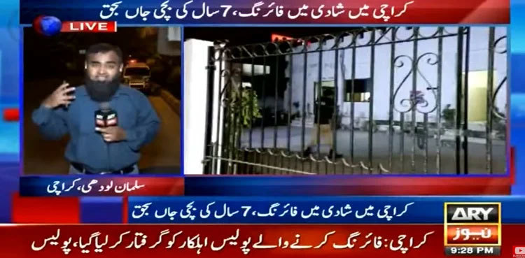 Minor girl killed in aerial firing by policeman at Karachi wedding