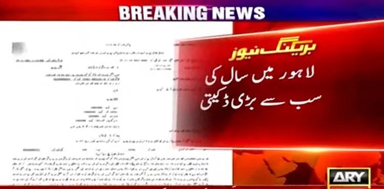 Lahore dacoits loot Rs34 million in 'year's biggest robbery'