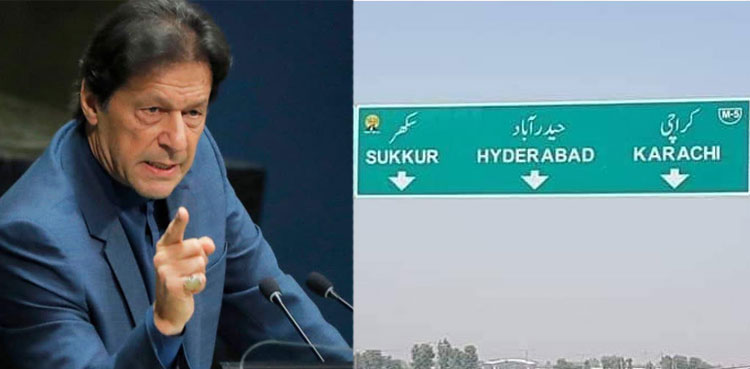 PM Imran Khan orders early completion of Hyderabad-Sukkur motorway