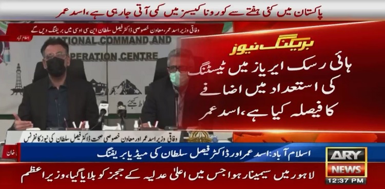 NCOC expands testing capacity in high-risk areas amid Omicron outbreak