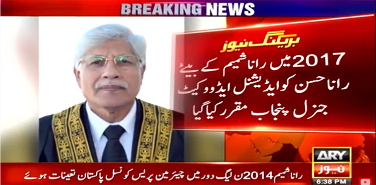 Ex-CJ GB Rana Shamim took oath under PCO in 2007