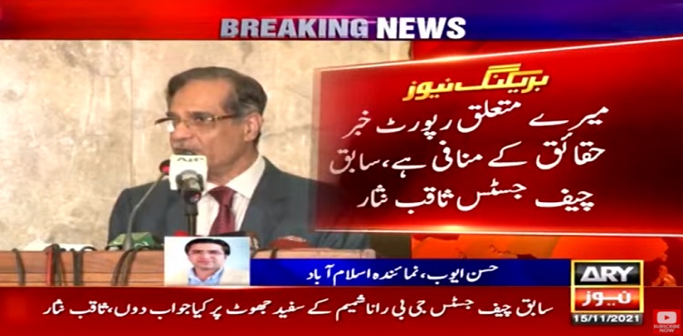 Saqib Nisar rejects allegations levelled by ex-CJ GB