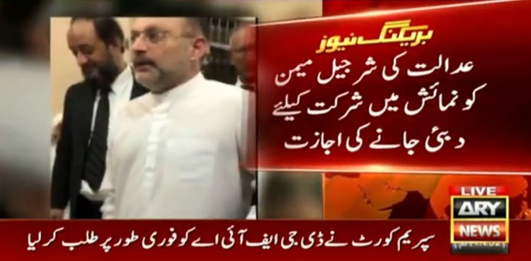 Sindh High Court allows Sharjeel Memon to travel abroad