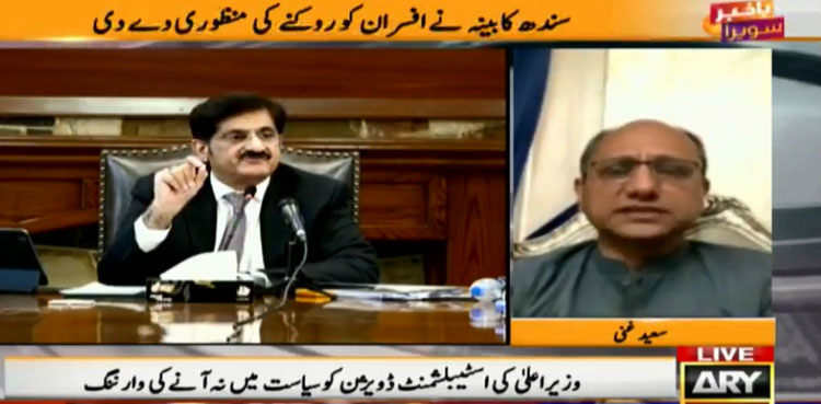 'Sindh cannot handover services of four officers to federal govt'