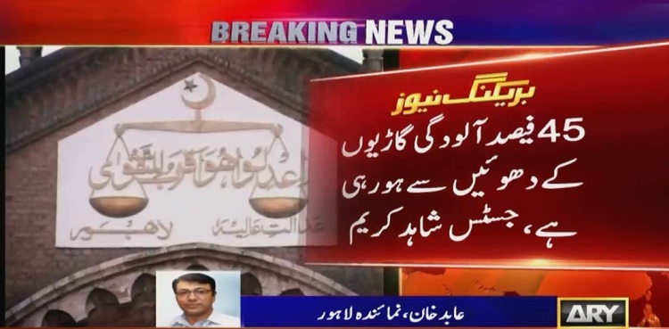 Smoke emitting vehicles culprits for 45 pct pollution in Lahore: LHC