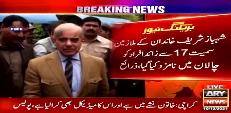 FIA finalises money laundering challan against Shehbaz Sharif, son