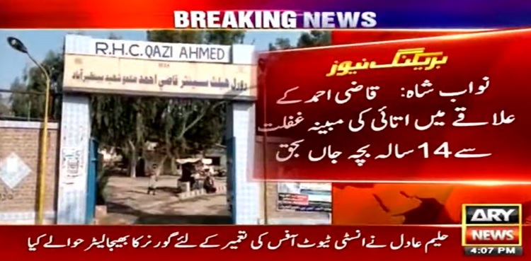 Teenager dies of wrong injection in Nawabshah