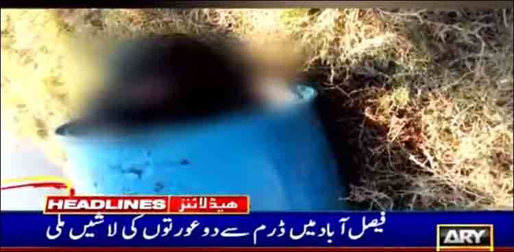 Bodies of two women recovered from drum in Faisalabad
