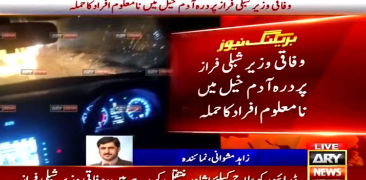 Shibli Faraz escapes unhurt in Darra Adam Khel attack