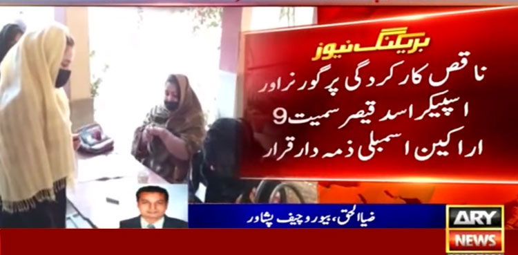 Nine NA lawmakers held responsible for PTI's defeat in KP LG polls