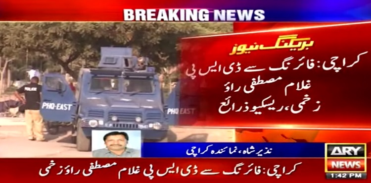 DSP injured in firing at Gulistan-e-Jauhar's Perfume Chowk