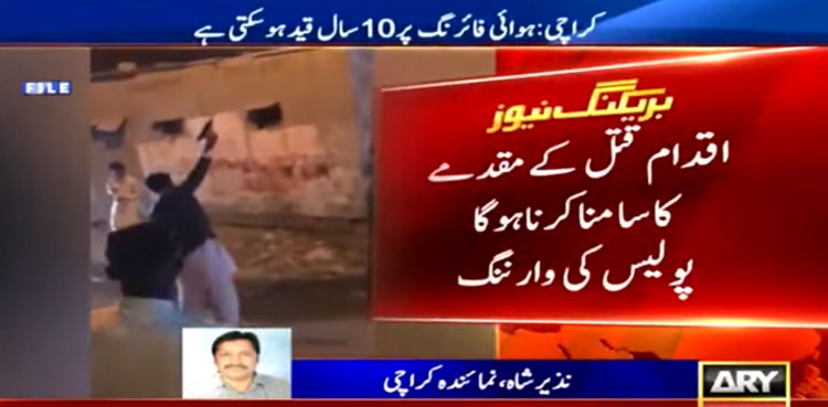 New Year's Eve: Karachi police make street announcements to warn lawbreakers