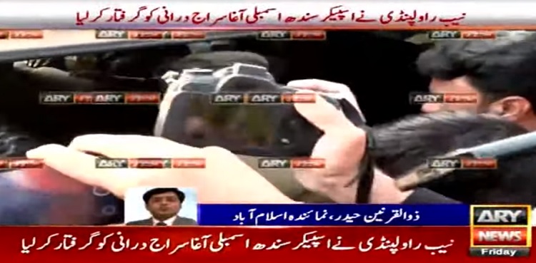 NAB arrests Agha Siraj Durrani in assets case