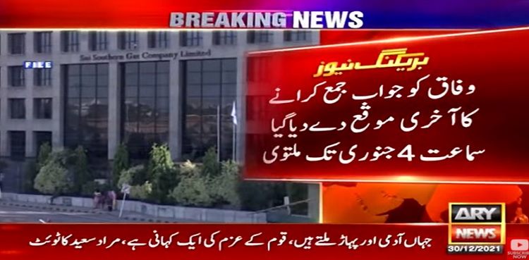 SHC seeks govt's response in suspension of gas to non-export sector