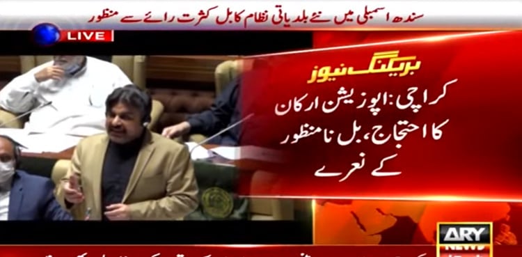 Sindh Assembly passes LG amendment bill amid opposition protest