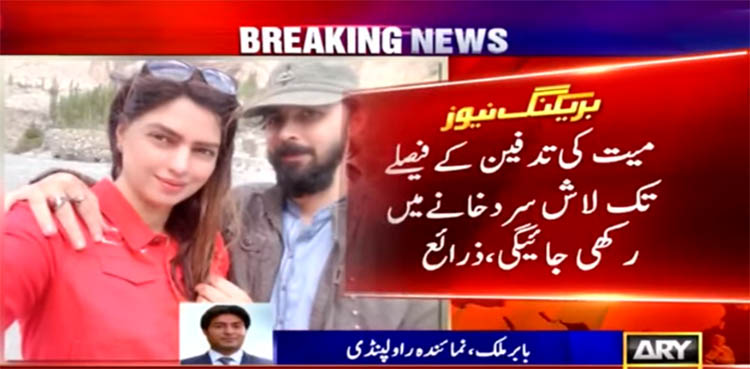 Post-mortem of Pakistani-origin US woman performed