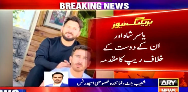 Cricketer Yasir Shah, friend booked in teenage girl's rape case
