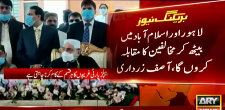 Zardari to encamp in Lahore to take on federal govt