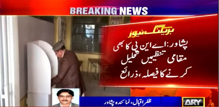 ANP dissolves local organizational setup after KP local bodies elections