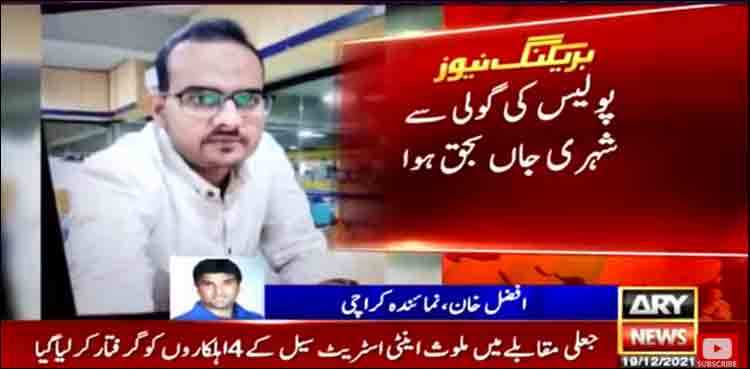 Four cops arrested in Korangi fake police encounter