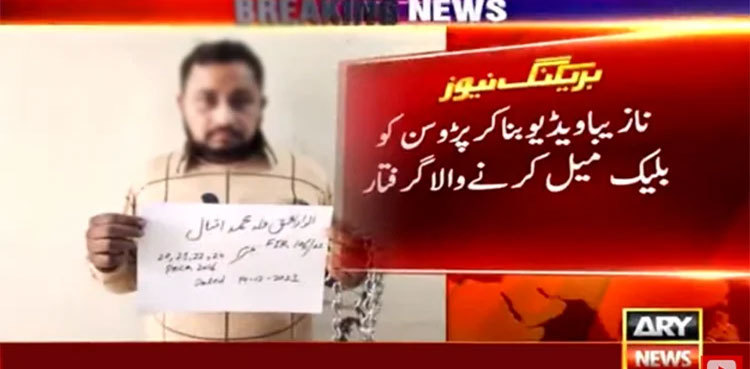 Man held for blackmailing woman through objectionable videos