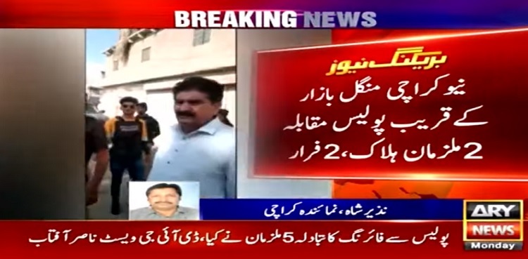 Karachi police kill two alleged bandits in encounter