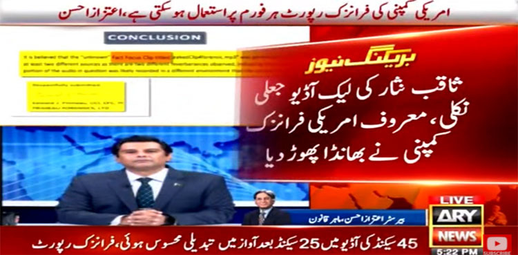 Forensic audit proves Saqib Nisar's audio leak 'edited'