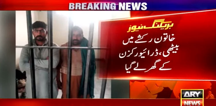 Rickshaw driver, accomplice arrested for allegedly raping Lahore woman