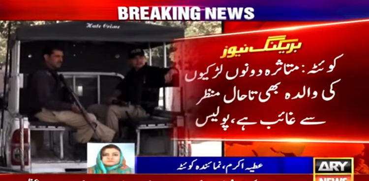 Hidayat videos scandal: Authorities fail to recover two missing girls