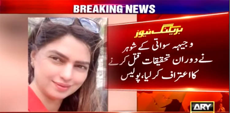 Husband confesses killing 'missing' Pakistani-origin US woman