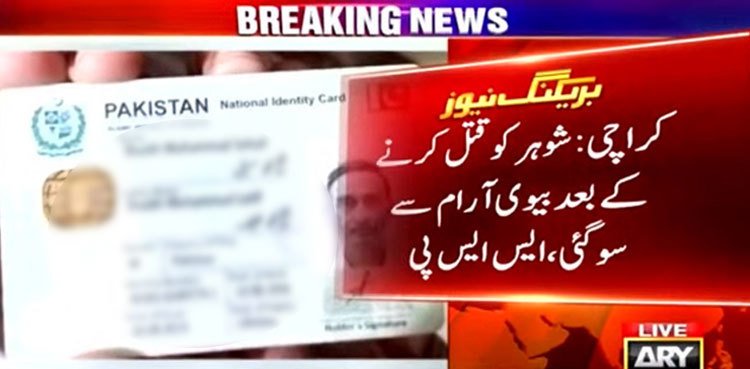 Karachi woman chops up husband, scatters pieces in rooms