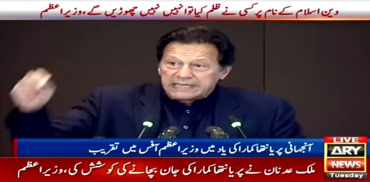 Oppression using the name of Islam not allowed: PM Imran Khan