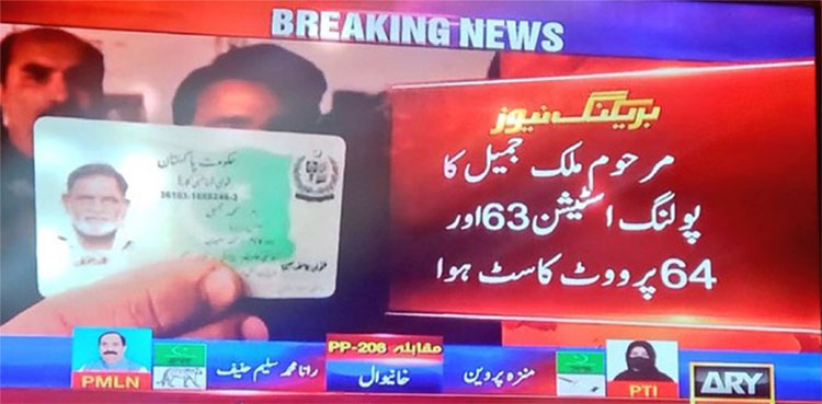 Dead man 'casts two votes' during Khanewal by-election