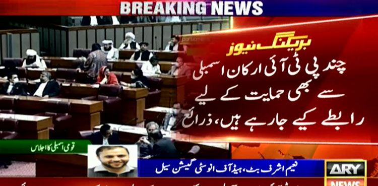 Opposition chalks out strategy to block mini-budget