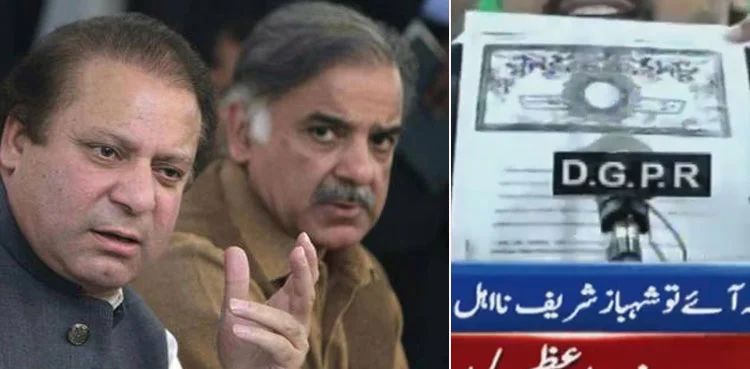 Govt decides to approach LHC against Shehbaz Sharif