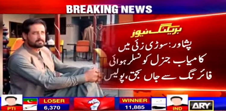 KP LG polls: Celebratory gunfire kills councillor in Peshawar