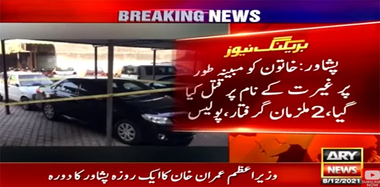 Woman shot dead over honour outside Peshawar judicial complex