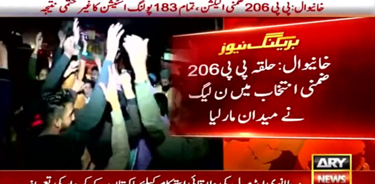 By-election: PML-N trounces PTI to retain PP-206 Khanewal seat
