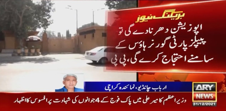 Tit-for-tat: PPP plans sit-in outside Sindh Governor House