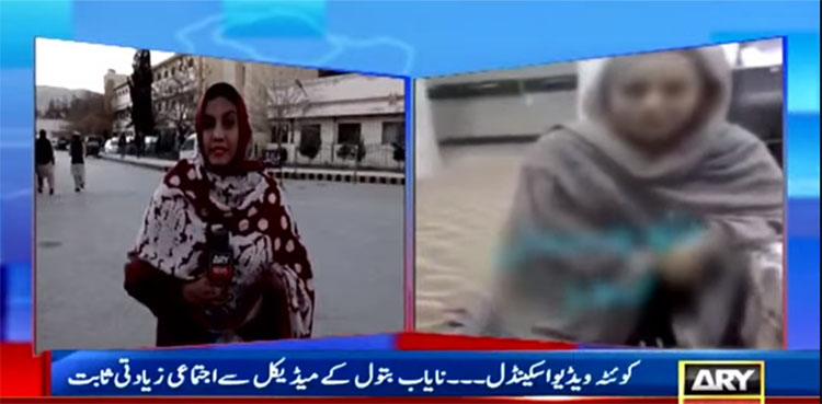 Quetta video scandal: Medical test of woman complainant 'confirms rape'