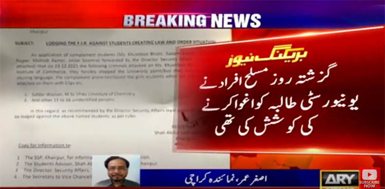 SALU female student's abduction bid: CJ SHC summons top Khairpur officials