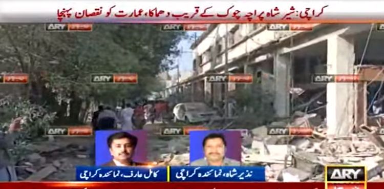 At least 15 killed, several injured in Karachi's Shershah blast