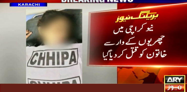 20-year-old girl stabbed to death in Karachi